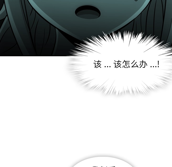 如此可爱的间谍[抖漫]韩漫全集-如此可爱的间谍-第 12 章无删减无遮挡章节图片 