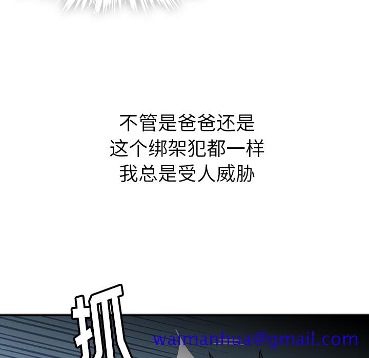 如此可爱的间谍[抖漫]韩漫全集-如此可爱的间谍-第 12 章无删减无遮挡章节图片 