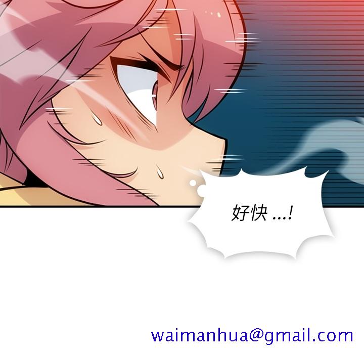 如此可爱的间谍[抖漫]韩漫全集-如此可爱的间谍-第 12 章无删减无遮挡章节图片 