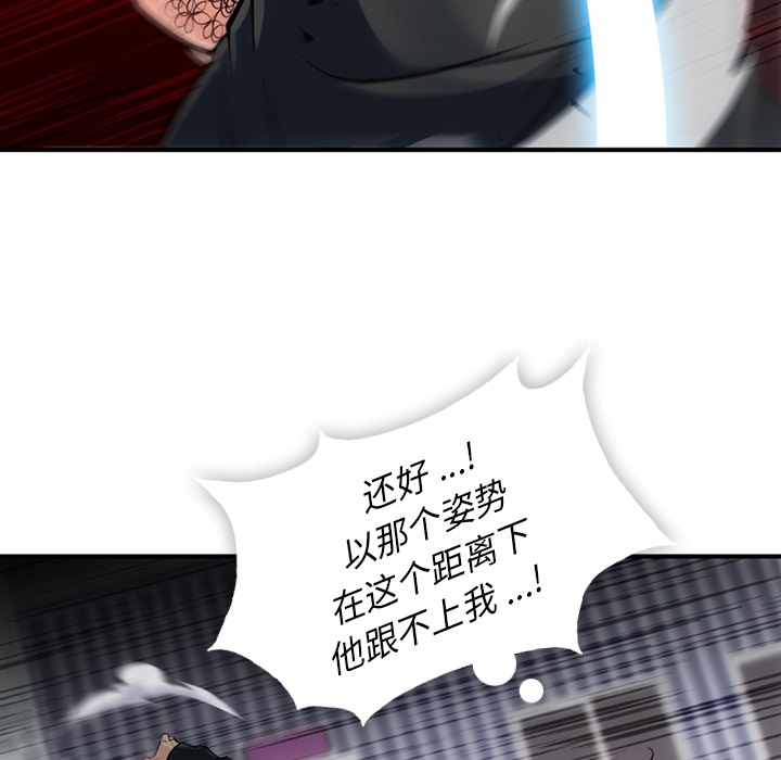 如此可爱的间谍[抖漫]韩漫全集-如此可爱的间谍-第 12 章无删减无遮挡章节图片 