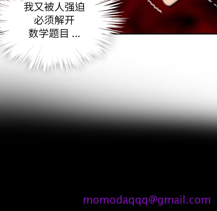 如此可爱的间谍[抖漫]韩漫全集-如此可爱的间谍-第 12 章无删减无遮挡章节图片 