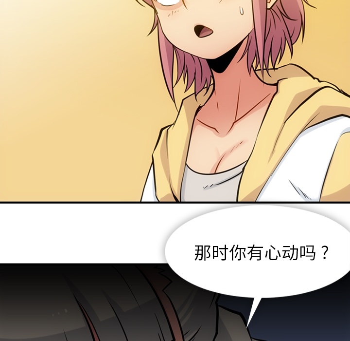 如此可爱的间谍[抖漫]韩漫全集-如此可爱的间谍-第 12 章无删减无遮挡章节图片 
