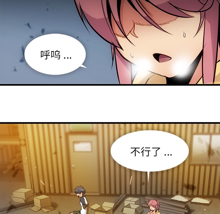 如此可爱的间谍[抖漫]韩漫全集-如此可爱的间谍-第 13 章无删减无遮挡章节图片 