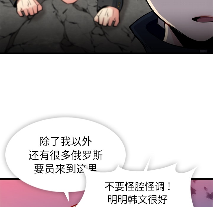 如此可爱的间谍[抖漫]韩漫全集-如此可爱的间谍-第 13 章无删减无遮挡章节图片 