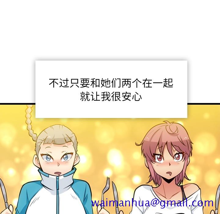 如此可爱的间谍[抖漫]韩漫全集-如此可爱的间谍-第 13 章无删减无遮挡章节图片 