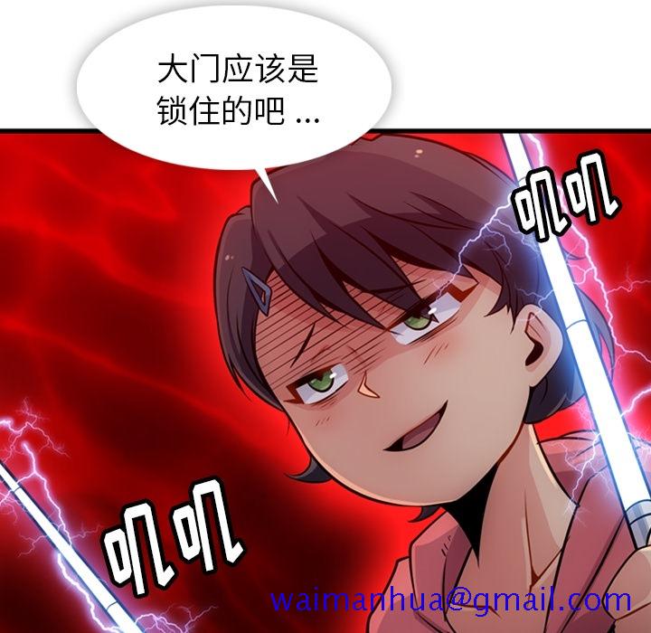 如此可爱的间谍[抖漫]韩漫全集-如此可爱的间谍-第 13 章无删减无遮挡章节图片 
