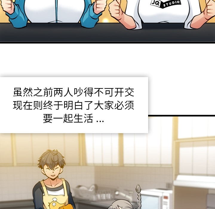如此可爱的间谍[抖漫]韩漫全集-如此可爱的间谍-第 13 章无删减无遮挡章节图片 