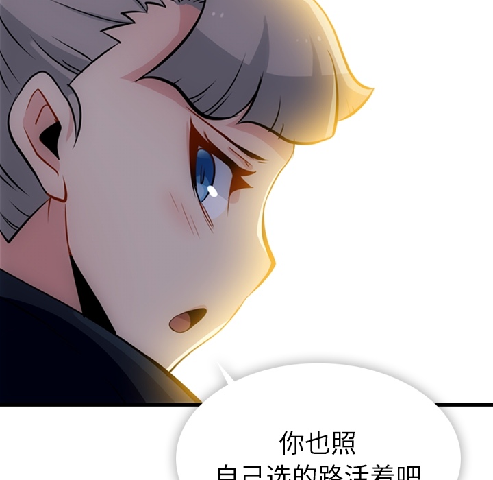 如此可爱的间谍[抖漫]韩漫全集-如此可爱的间谍-第 13 章无删减无遮挡章节图片 