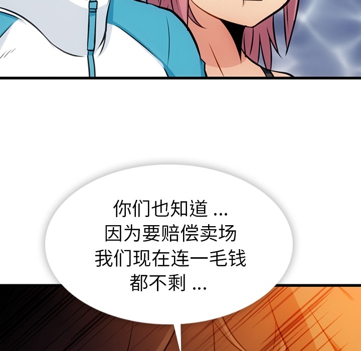 如此可爱的间谍[抖漫]韩漫全集-如此可爱的间谍-第 13 章无删减无遮挡章节图片 