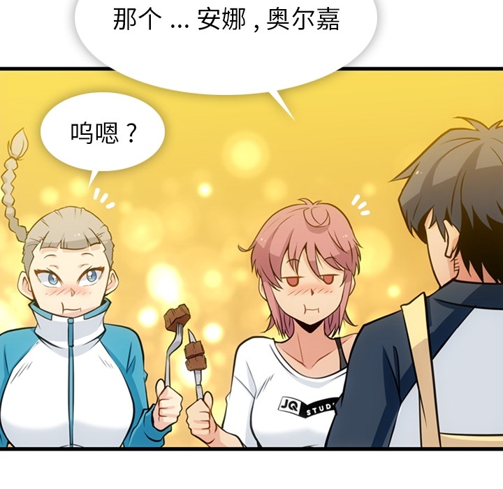 如此可爱的间谍[抖漫]韩漫全集-如此可爱的间谍-第 13 章无删减无遮挡章节图片 
