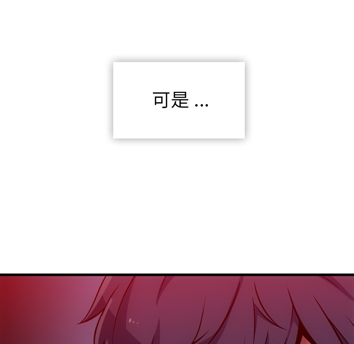 如此可爱的间谍[抖漫]韩漫全集-如此可爱的间谍-第 13 章无删减无遮挡章节图片 