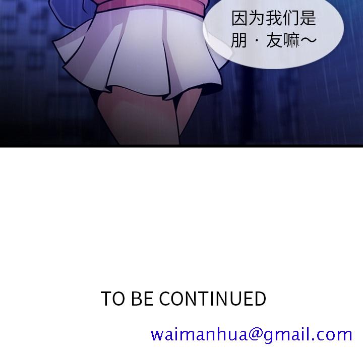 如此可爱的间谍[抖漫]韩漫全集-如此可爱的间谍-第 13 章无删减无遮挡章节图片 