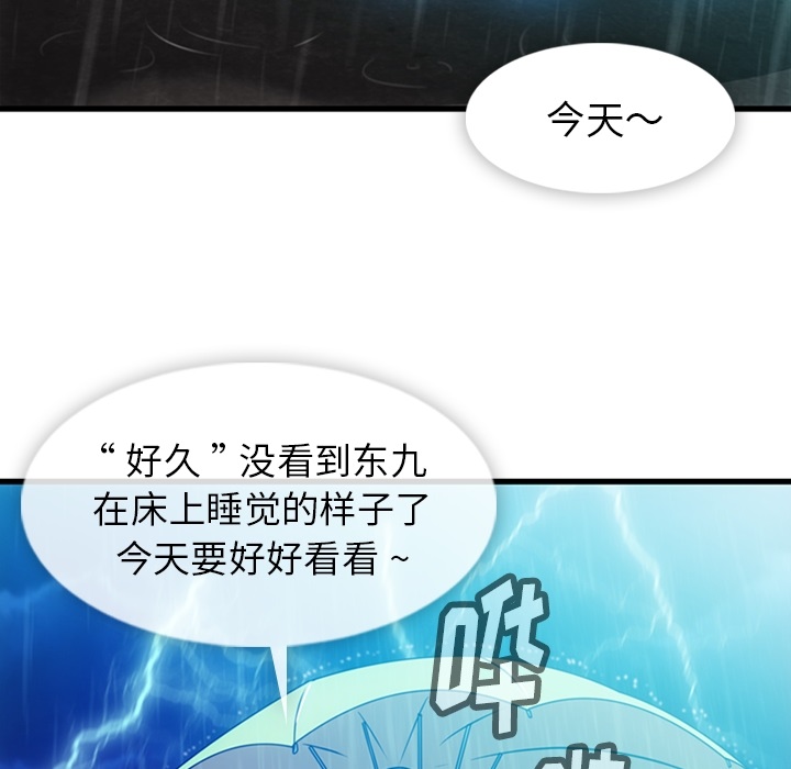 如此可爱的间谍[抖漫]韩漫全集-如此可爱的间谍-第 13 章无删减无遮挡章节图片 