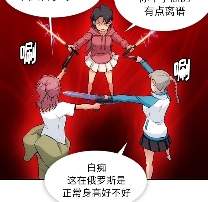 如此可爱的间谍[抖漫]韩漫全集-如此可爱的间谍-第 14 章无删减无遮挡章节图片 