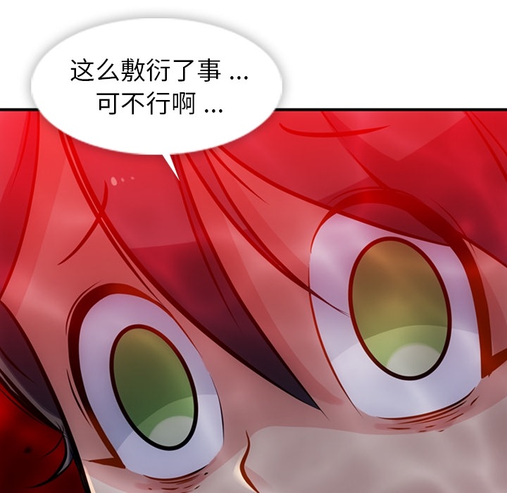 如此可爱的间谍[抖漫]韩漫全集-如此可爱的间谍-第 14 章无删减无遮挡章节图片 