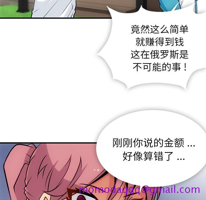 如此可爱的间谍[抖漫]韩漫全集-如此可爱的间谍-第 14 章无删减无遮挡章节图片 