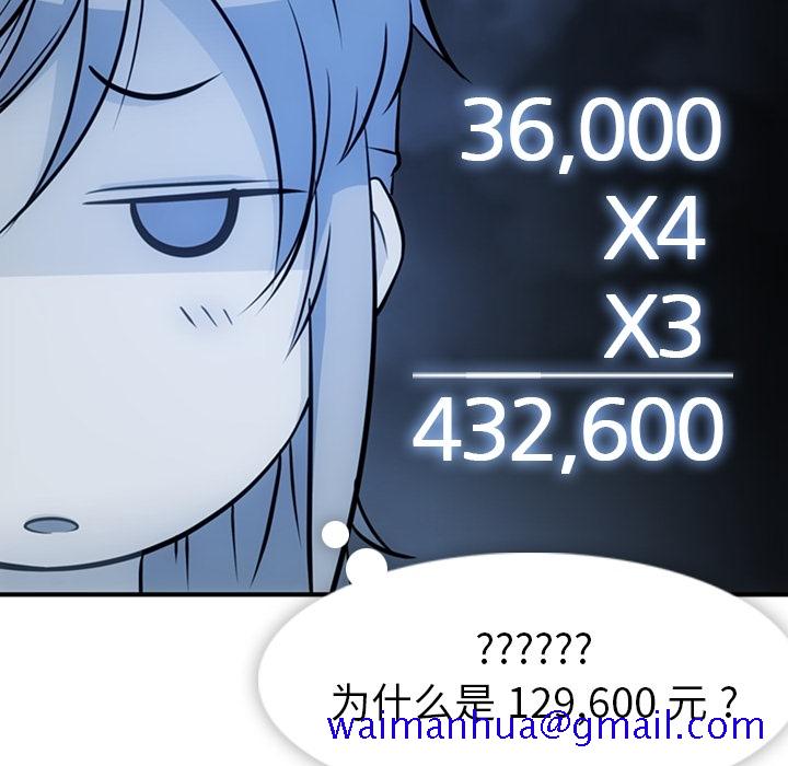 如此可爱的间谍[抖漫]韩漫全集-如此可爱的间谍-第 14 章无删减无遮挡章节图片 