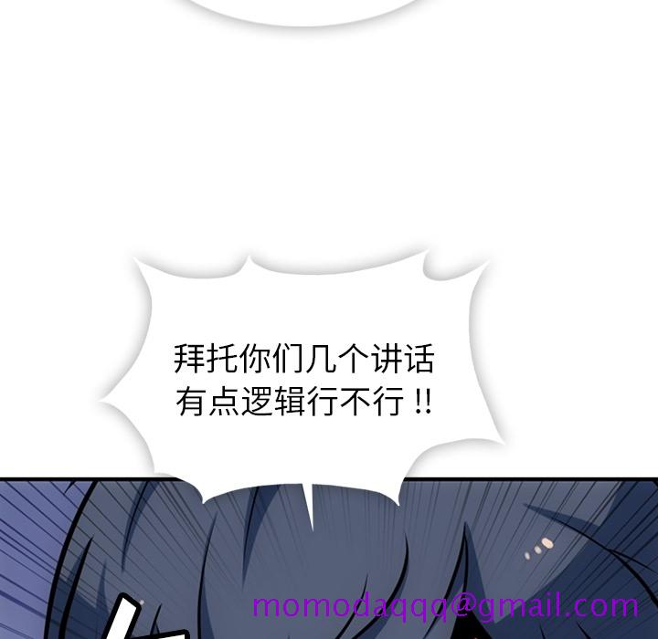 如此可爱的间谍[抖漫]韩漫全集-如此可爱的间谍-第 14 章无删减无遮挡章节图片 