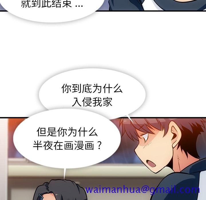 如此可爱的间谍[抖漫]韩漫全集-如此可爱的间谍-第 14 章无删减无遮挡章节图片 
