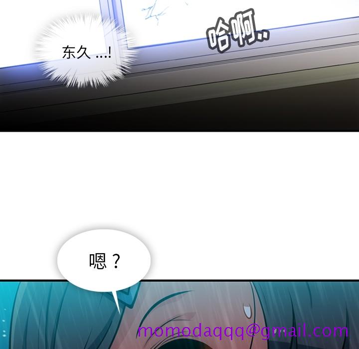 如此可爱的间谍[抖漫]韩漫全集-如此可爱的间谍-第 14 章无删减无遮挡章节图片 
