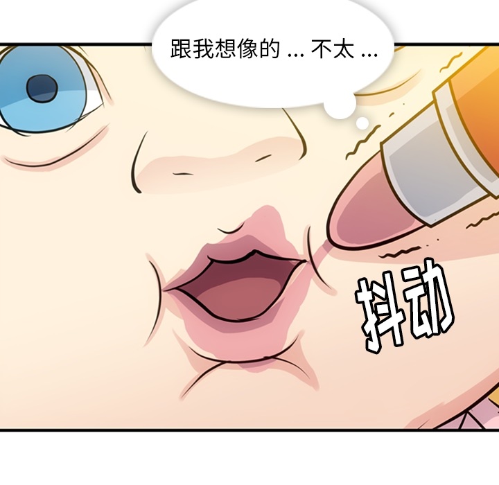 如此可爱的间谍[抖漫]韩漫全集-如此可爱的间谍-第 14 章无删减无遮挡章节图片 