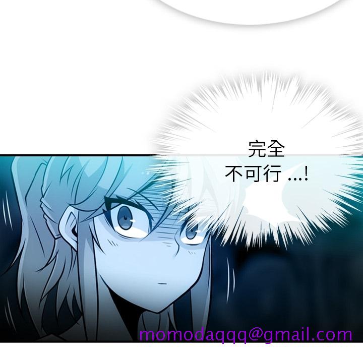 如此可爱的间谍[抖漫]韩漫全集-如此可爱的间谍-第 14 章无删减无遮挡章节图片 