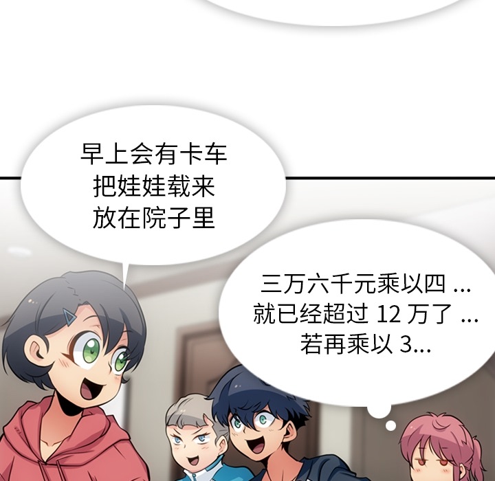 如此可爱的间谍[抖漫]韩漫全集-如此可爱的间谍-第 14 章无删减无遮挡章节图片 