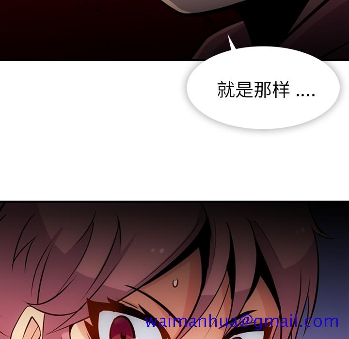 如此可爱的间谍[抖漫]韩漫全集-如此可爱的间谍-第 14 章无删减无遮挡章节图片 