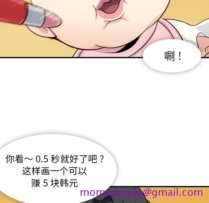 如此可爱的间谍[抖漫]韩漫全集-如此可爱的间谍-第 14 章无删减无遮挡章节图片 