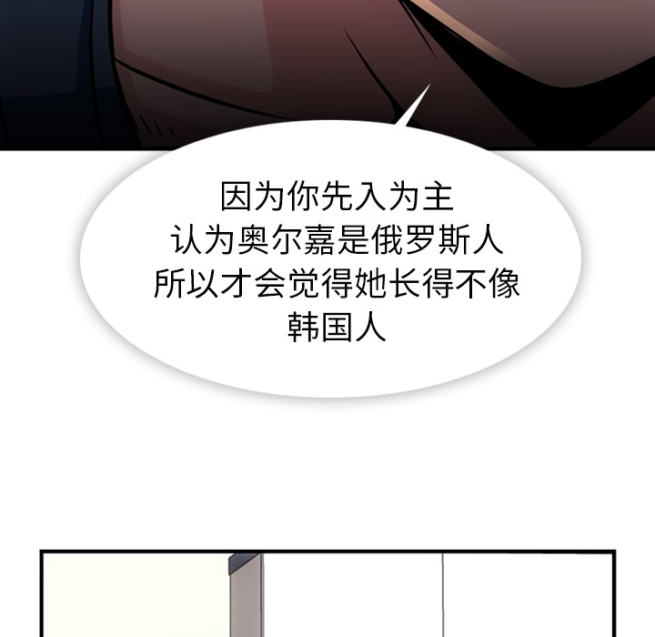 如此可爱的间谍[抖漫]韩漫全集-如此可爱的间谍-第 14 章无删减无遮挡章节图片 