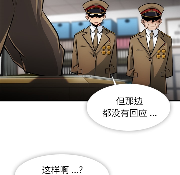如此可爱的间谍[抖漫]韩漫全集-如此可爱的间谍-第 15 章无删减无遮挡章节图片 