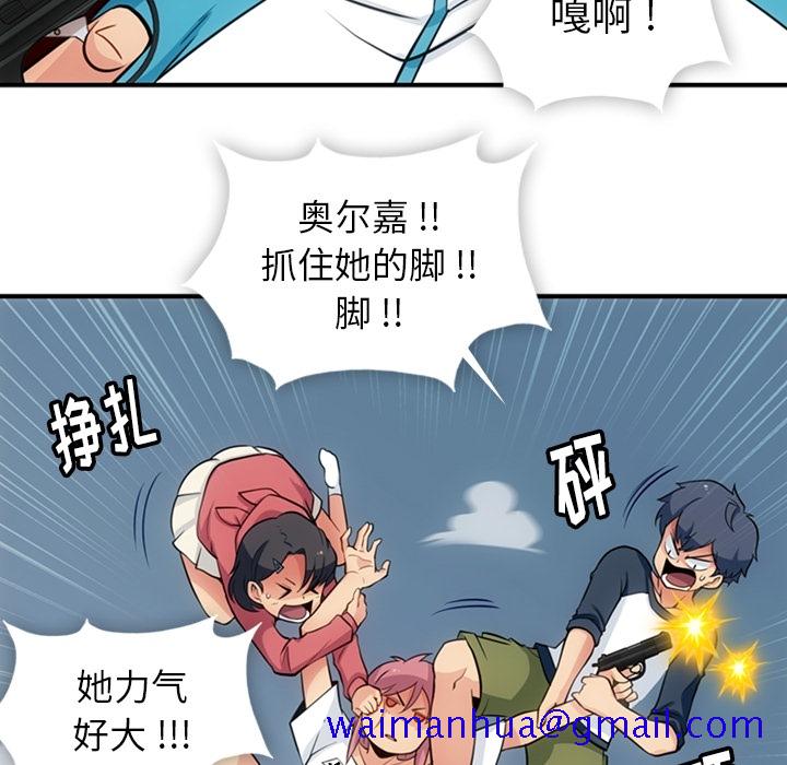 如此可爱的间谍[抖漫]韩漫全集-如此可爱的间谍-第 15 章无删减无遮挡章节图片 