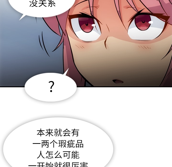 如此可爱的间谍[抖漫]韩漫全集-如此可爱的间谍-第 15 章无删减无遮挡章节图片 