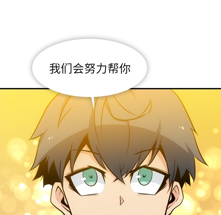 如此可爱的间谍[抖漫]韩漫全集-如此可爱的间谍-第 15 章无删减无遮挡章节图片 