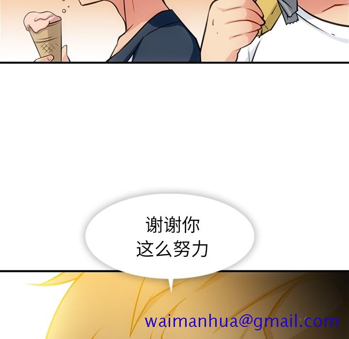 如此可爱的间谍[抖漫]韩漫全集-如此可爱的间谍-第 15 章无删减无遮挡章节图片 