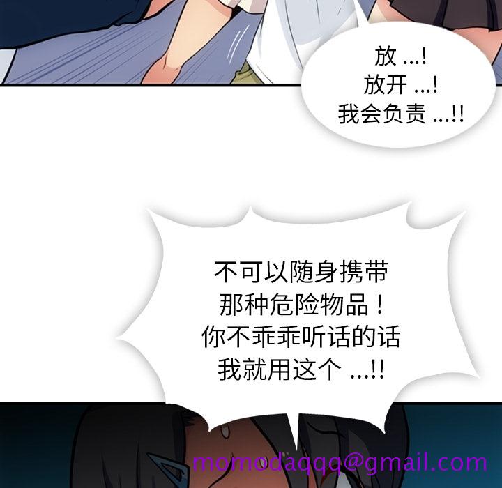 如此可爱的间谍[抖漫]韩漫全集-如此可爱的间谍-第 15 章无删减无遮挡章节图片 