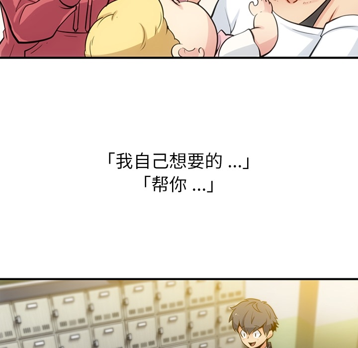 如此可爱的间谍[抖漫]韩漫全集-如此可爱的间谍-第 15 章无删减无遮挡章节图片 