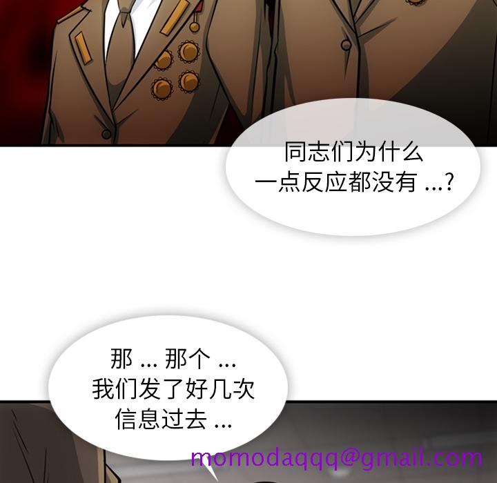 如此可爱的间谍[抖漫]韩漫全集-如此可爱的间谍-第 15 章无删减无遮挡章节图片 