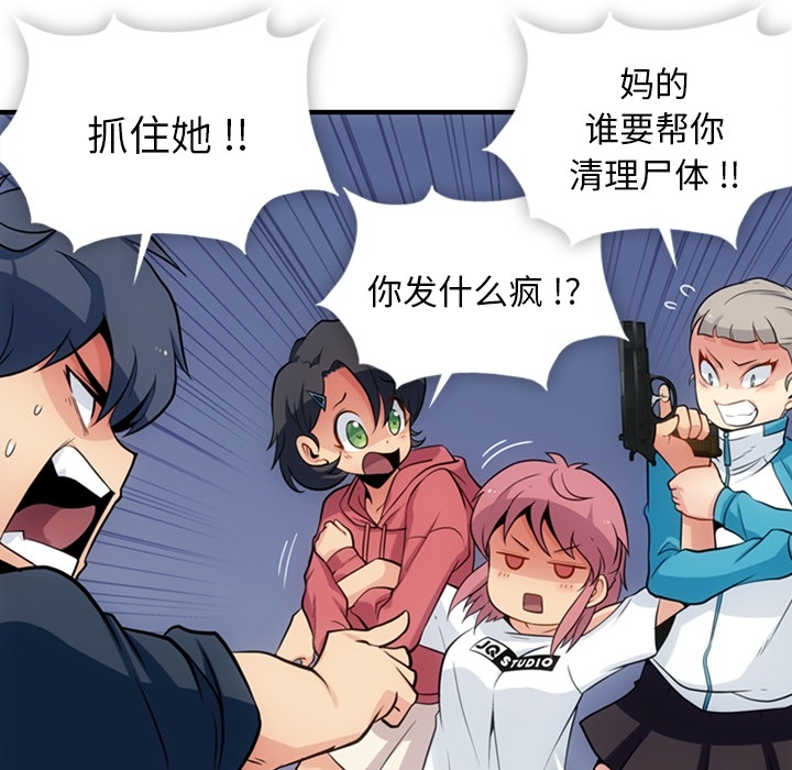 如此可爱的间谍[抖漫]韩漫全集-如此可爱的间谍-第 15 章无删减无遮挡章节图片 