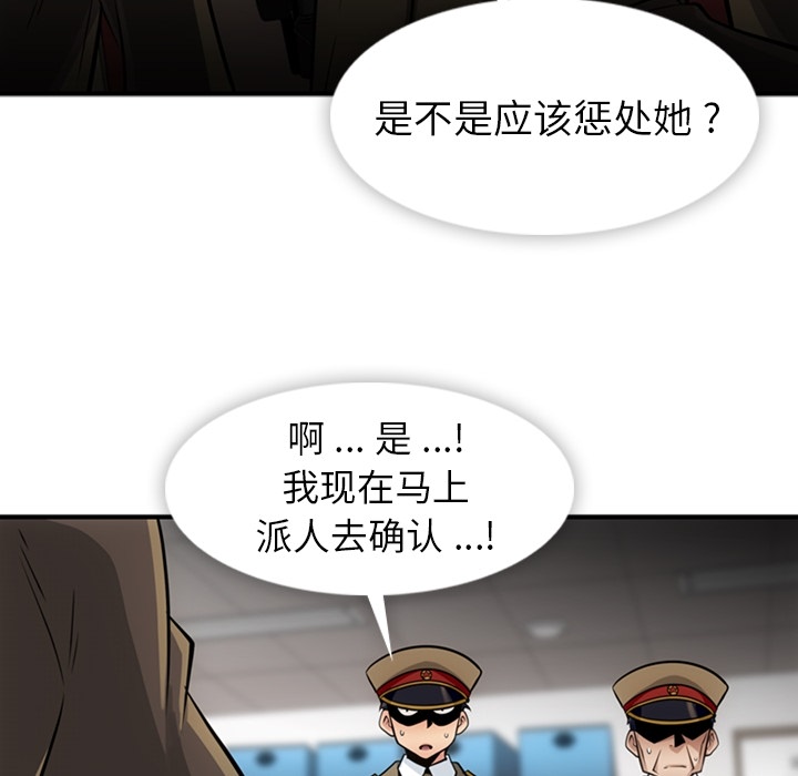如此可爱的间谍[抖漫]韩漫全集-如此可爱的间谍-第 15 章无删减无遮挡章节图片 