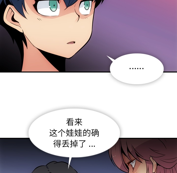 如此可爱的间谍[抖漫]韩漫全集-如此可爱的间谍-第 15 章无删减无遮挡章节图片 