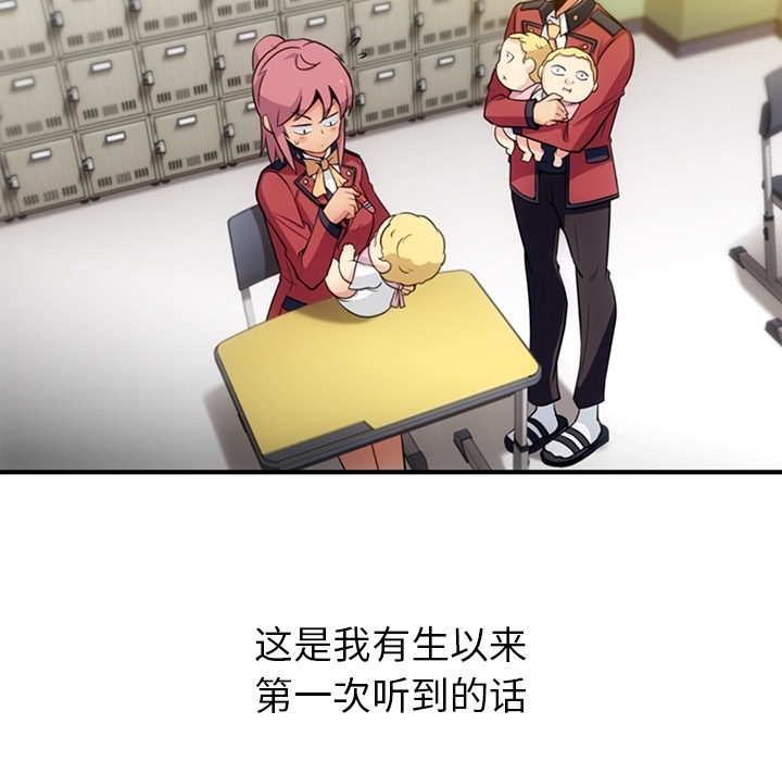 如此可爱的间谍[抖漫]韩漫全集-如此可爱的间谍-第 15 章无删减无遮挡章节图片 