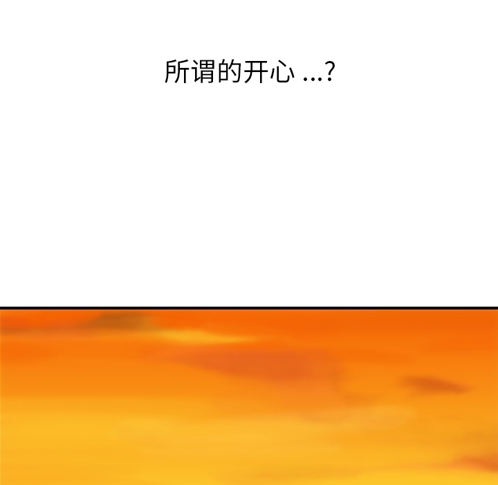 如此可爱的间谍[抖漫]韩漫全集-如此可爱的间谍-第 15 章无删减无遮挡章节图片 