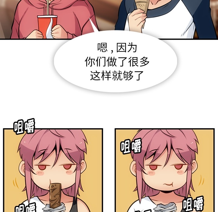 如此可爱的间谍[抖漫]韩漫全集-如此可爱的间谍-第 15 章无删减无遮挡章节图片 