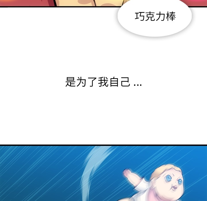 如此可爱的间谍[抖漫]韩漫全集-如此可爱的间谍-第 15 章无删减无遮挡章节图片 