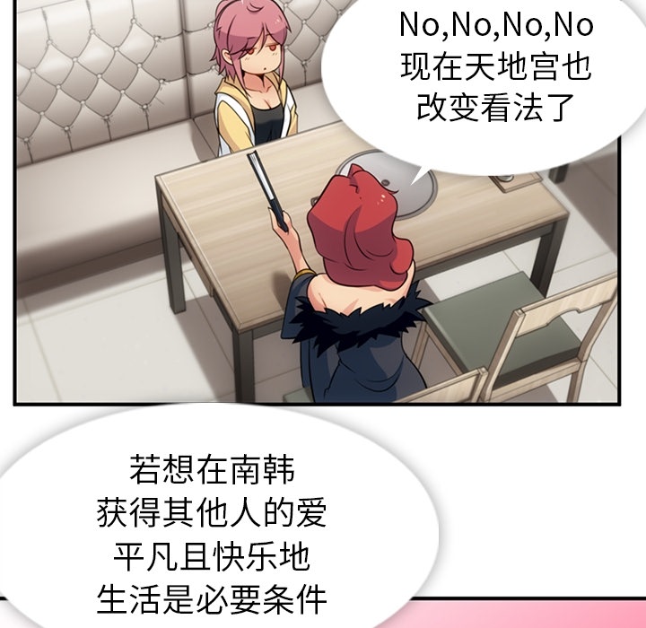 如此可爱的间谍[抖漫]韩漫全集-如此可爱的间谍-第 16 章无删减无遮挡章节图片 