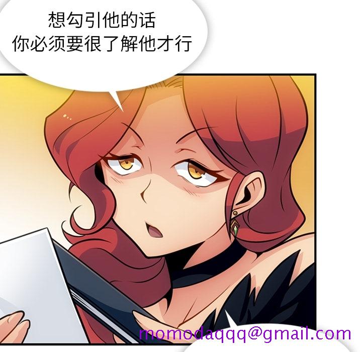 如此可爱的间谍[抖漫]韩漫全集-如此可爱的间谍-第 16 章无删减无遮挡章节图片 