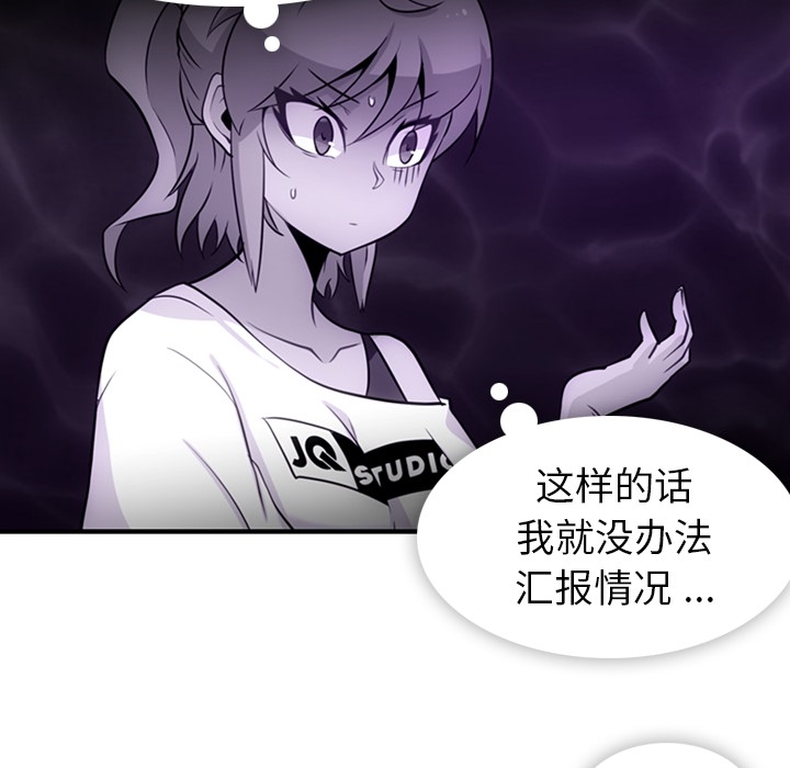 如此可爱的间谍[抖漫]韩漫全集-如此可爱的间谍-第 16 章无删减无遮挡章节图片 
