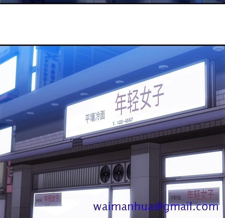 如此可爱的间谍[抖漫]韩漫全集-如此可爱的间谍-第 16 章无删减无遮挡章节图片 