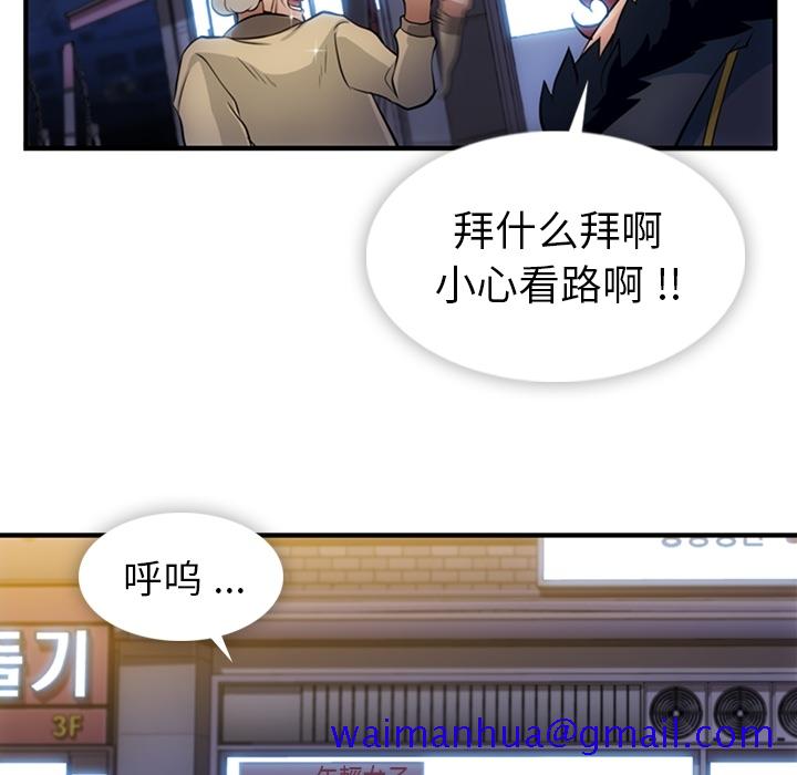 如此可爱的间谍[抖漫]韩漫全集-如此可爱的间谍-第 16 章无删减无遮挡章节图片 